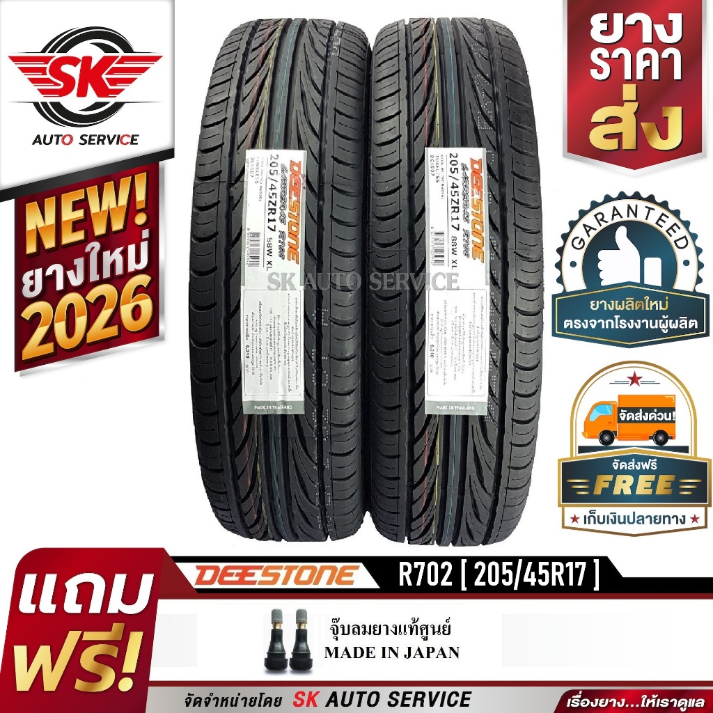 DEESTONE ยางรถยนต์ 205/45R17(ขอบ17) CARRERAS R702 2 เส้น (ยางใหม่ปี 2026)