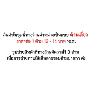 Update (9-04-2026) ปากกา 0.38 หมึกน้ำเงิน ลาย Mickey ราคาแท่งละ 12 - 14 บาท
