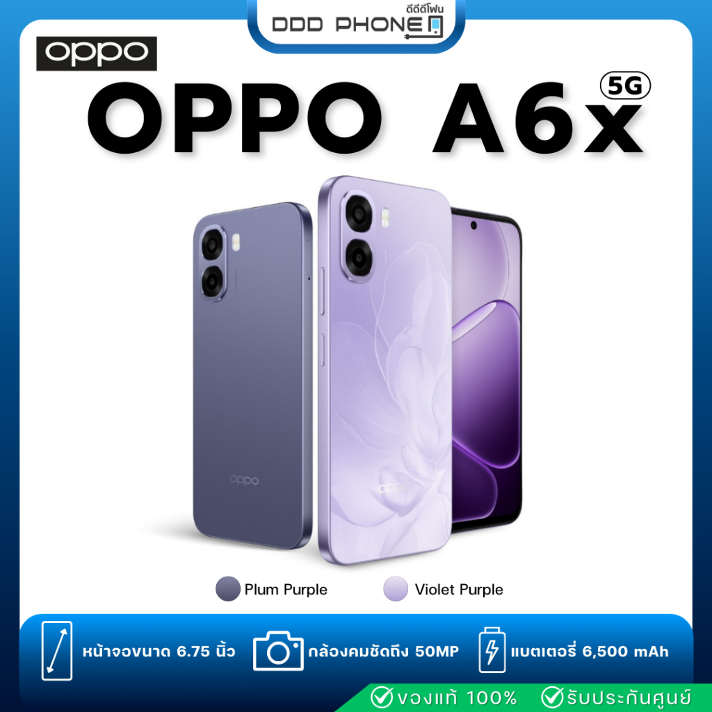 สมาร์ทโฟน OPPO A6x 5G (4+128GB)