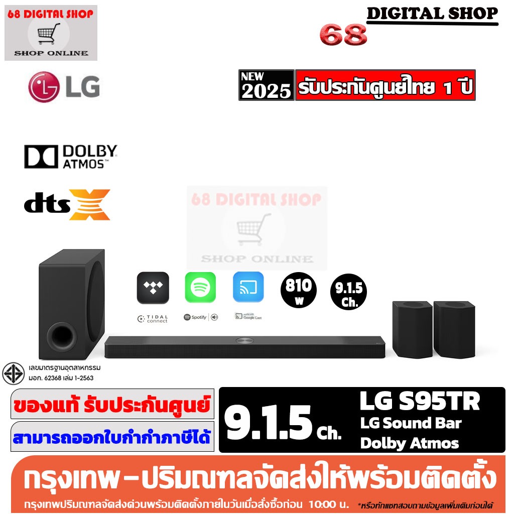LG S95T Sound Bar Dolby Atmos/DTS:X 810W 9.1.5 Ch. รุ่น S95TR