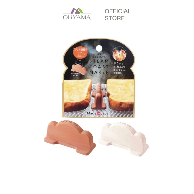 DELISTA STEAM TOAST MAKER ดินเผาอบขนมปัง