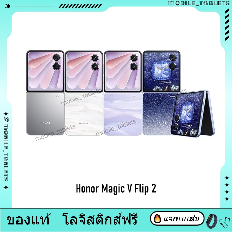 Honor Magic V Flip 2 Snapdragon 8 Gen 3 6.82 inch Foldable LTPO OLED 120Hz 5500mAh 80W Magic