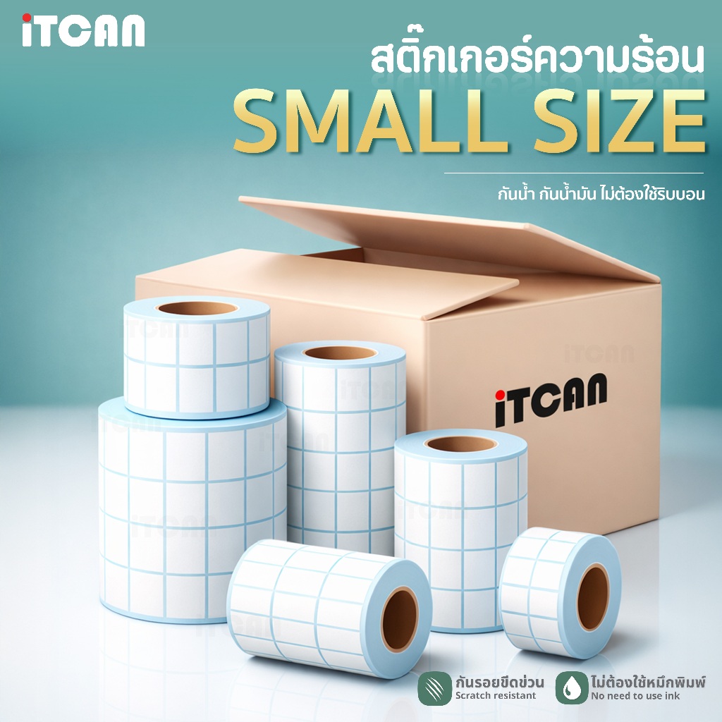 iTCAN สติ๊กเกอร์ความร้อน ยกลัง 21x10 30x20 Mini Sticker ป้ายสติ๊กเกอร์ ฉลากสติ๊กเกอร์ บาร์โค้ด