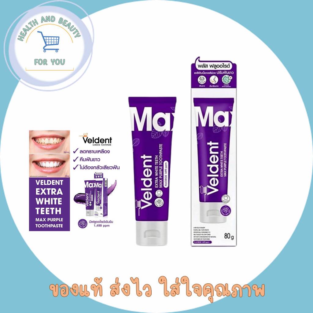 VELDENT EXTRA WHITE TEETH MAX PURPLE TOOTHPASTE 80 G