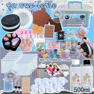 500g🔥ชุดทำทาบะ พววกุญแจ จัมโบ้ เยลลี่ เหนียว นุ่ม สโลว์ Original Jumbo set