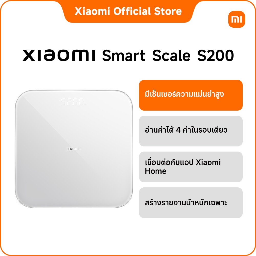 Mi Smart Scale S200｜อ่านค่าได้ 4 ค่าในรอบเดียว｜อายุแบตเตอรี่ยาวนานพิเศษ｜เชื่อมต่อกับแอป Xiaomi Home