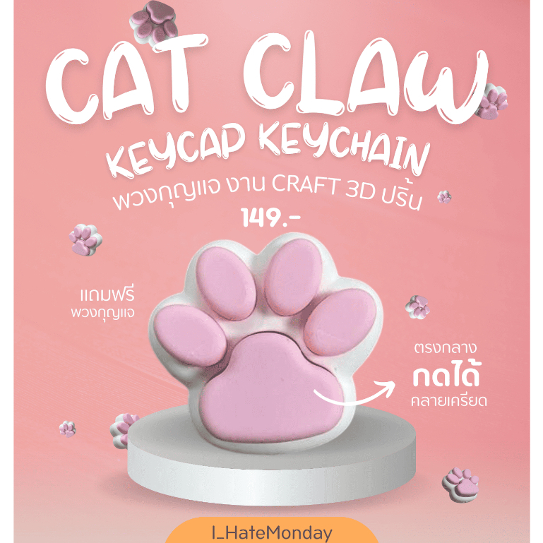 พวงกุญแจ มือแมว แบบกดได้ Catclaw Clicker Keychain
