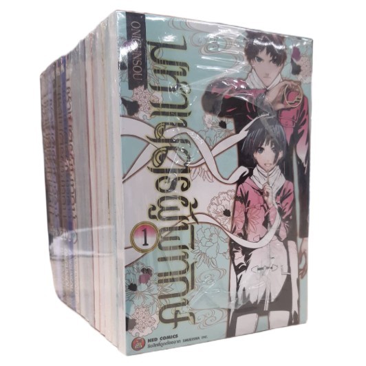 NED Comics ชุด มหาเนตรผู้พิทักษ เล่ม 1-16 (จบ) ราคาถูก Shopee Lazada