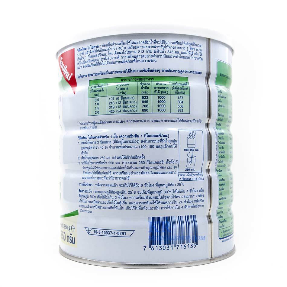 NESTLE ISOCAL อาหารเสริม 850 กรัม