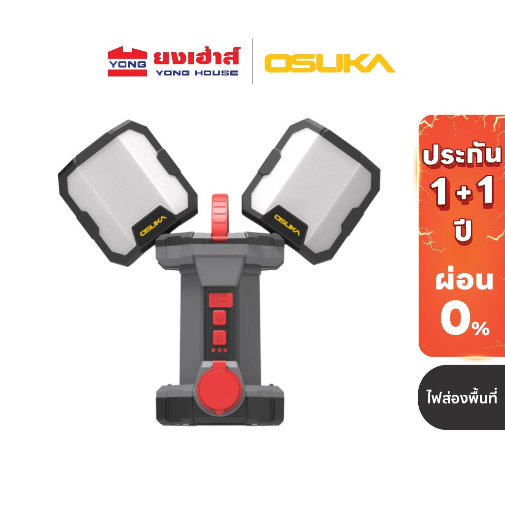 OSUKA ไฟส่องพื้นที่ 3 ขา รุ่น OCL316-N  รุ่น OCL317-N (เครื่องเปล่า) พร้อมขาตั้ง 3 ขา ไฟฉาย