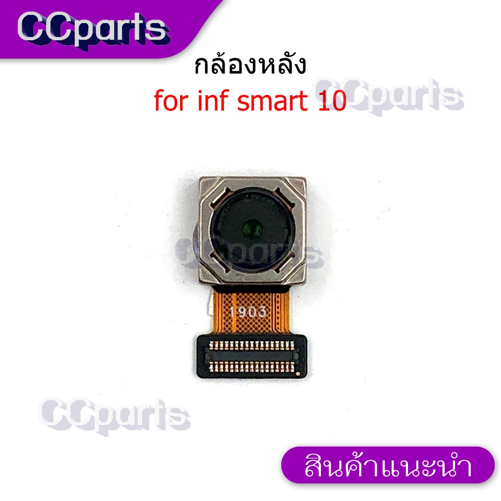 กล้องหน้า กล้องหลัง inf smart 10 แพรกล้องหน้า สำหรับ infinix smart 10 camera