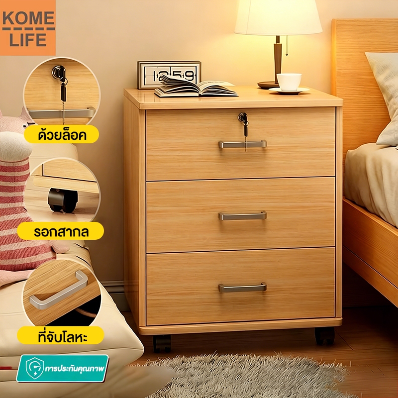โต๊ะข้างเตียงล้อเลื่อน ล็อคได้ ตู้หัวเตียงไม้ ขนาดกะทัดรัด มีลิ้นชัก Bedside Table ตู้ข้างเตียงล้อเลื่อนพร้อมล็อค