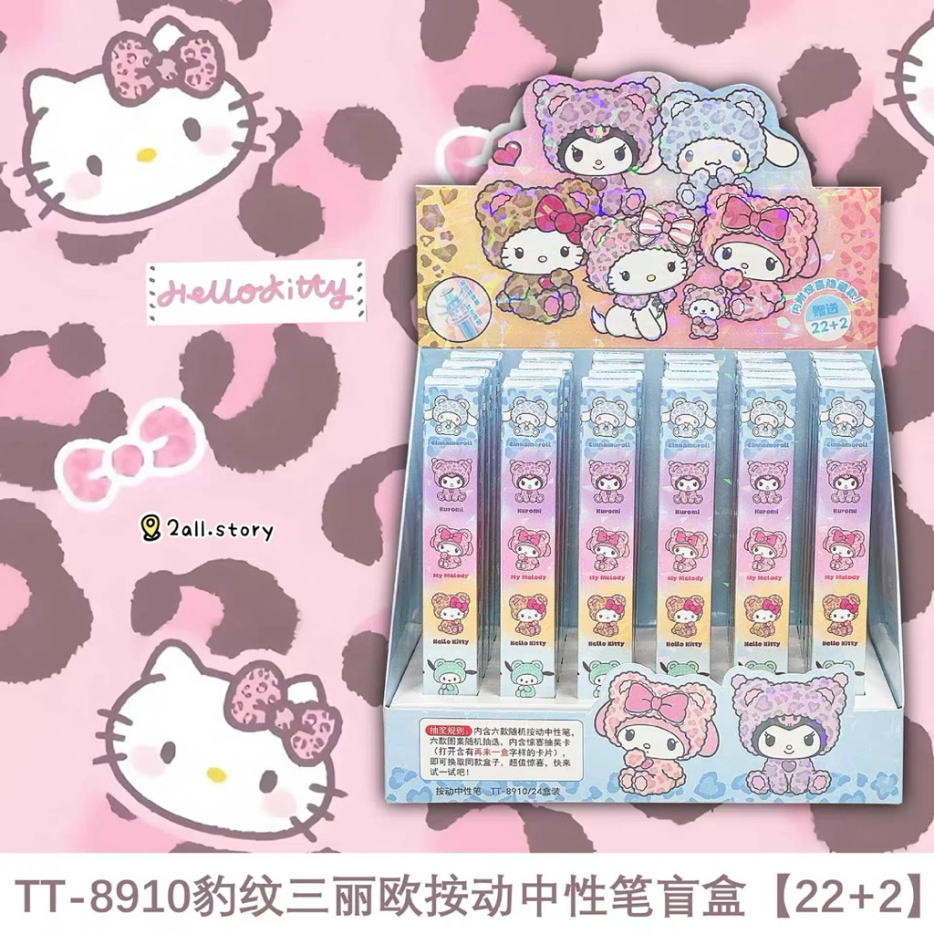 Sanrio ปากกากล่องสุ่ม 1 ด้าม ลายซาริฮู้ดเสือ TT-8910