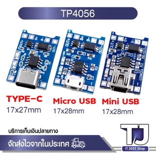 บอร์ดโมดูลชาร์จแบตเตอรี่ลิเธียม Type-c Micro Mini USB 5V 1A 18650 TP4056 1A Li-ion