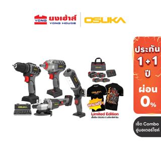 OSUKA เซ็ต Combo อู่มอเตอร์ไซค์ 01 รุ่น OCK161-D2M1P1 สว่านไ…