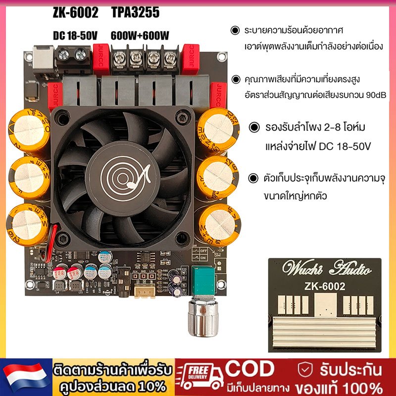 zk-6002 แท้ แอมป์จิ๋วขับซับ TPA3255 600W*2 DC 18-50V แอมป์จิ๋วzk6002 แอมขับซับเบส 6002 แอมป์จิ๋วแรงๆ