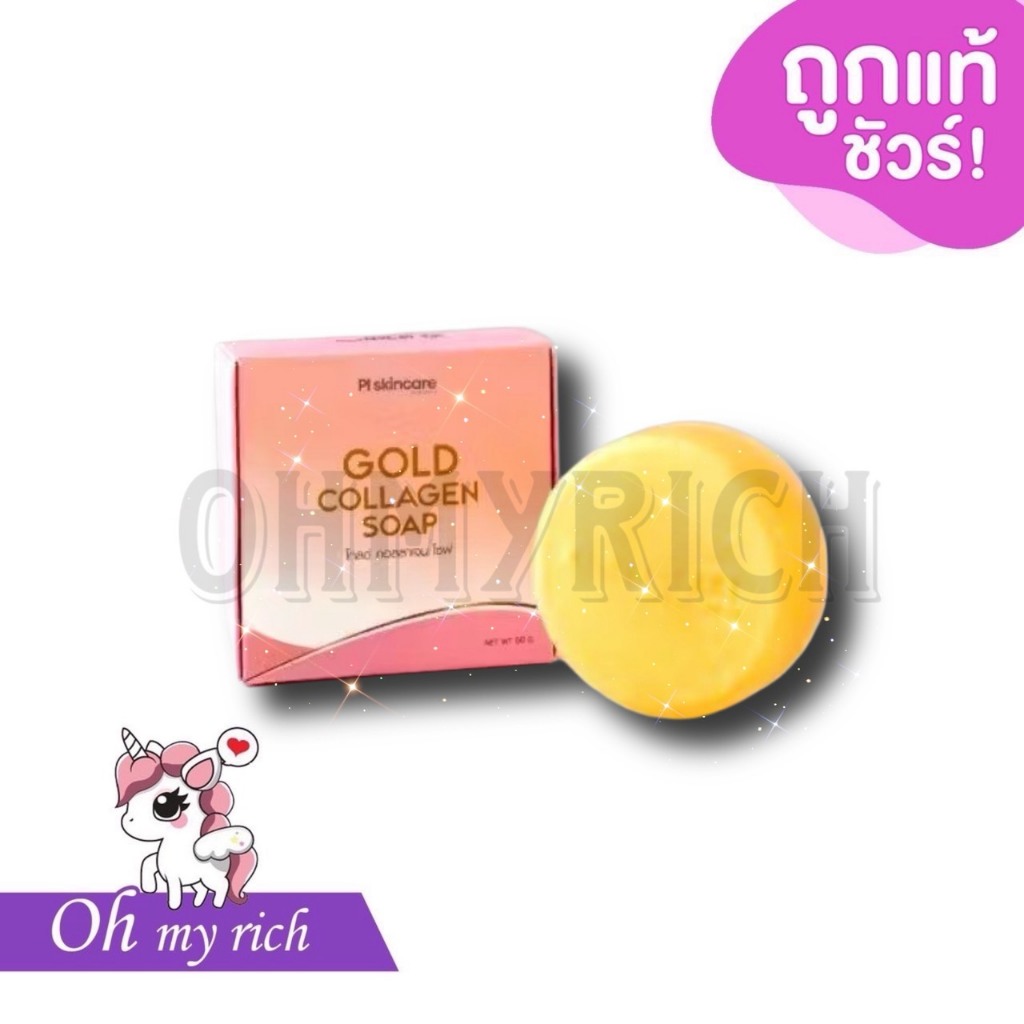 --ไม่มีกล่อง--แบรนด์ PL สบู่ล้างหน้า สบู่โกลด์คอลลาเจนทองคำ  COLLAGEN GOLD SOAP BY PL Skincare --✿