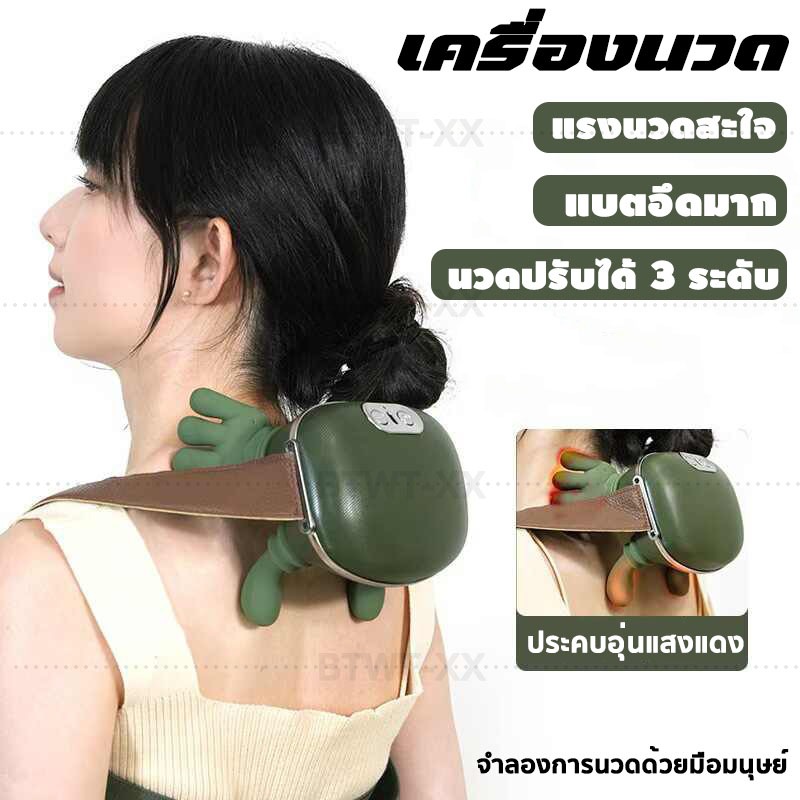 N8 เครื่องนวดไหล่และคอ Trapezius เครื่องนวดคอ เครื่องนวดคอ/ไหล่/สะโพก/ขา