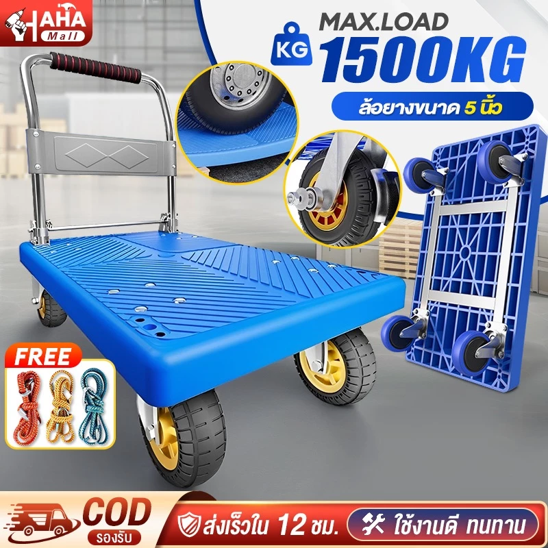 รถเข็นของ 4 ล้อ รถเข็นพับได้ 90*60cm พับได้ รับน้ำหนักได้ 1500กก ท่อเหล็กหนา ล้อยาง แข็งแรง ทนท