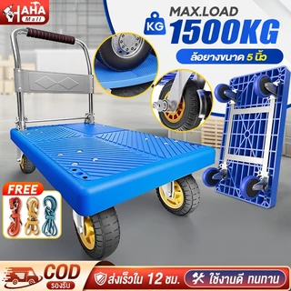 รถเข็นของ 4 ล้อ รถเข็นพับได้ 90*60cm พับได้ รับน้ำหนักได้ 1500กก ท่อเหล็กหนา ล้อยาง แข็งแรง ทนท