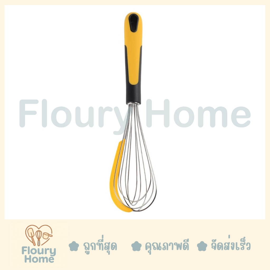 Floury Home สินค้าจากกทม. ตะกร้อตีไข่ Yellow รูปที่ 5