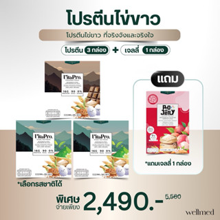 โปรตีนไข่ขาว vitapro โซเดียมต่ำ ดีต่อไต สำหรับผู้ป่วยไต ไม่ม…