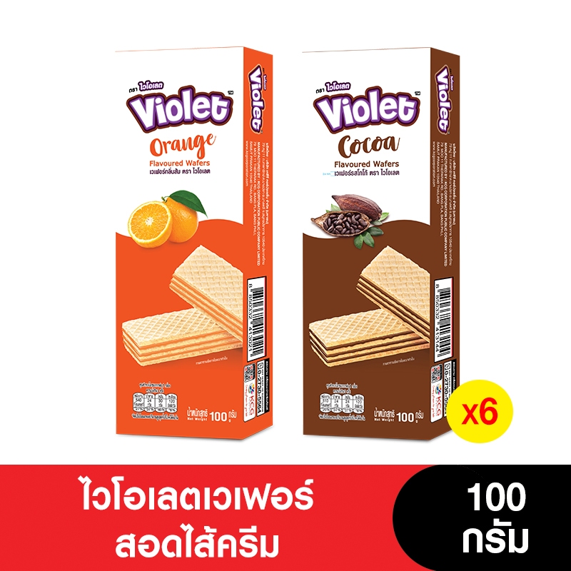 Violet ไวโอเลต เวเฟอร์สอดไส้ครีม 100 กรัม (6กล่อง)