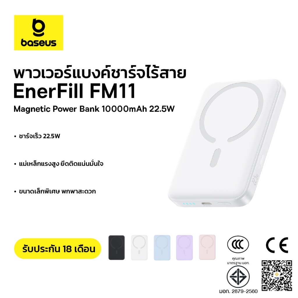 [มี CCC&มอก] Baseus พาวเวอร์แบงค์ Magnets EnerFill 10000mAh 22.5W  FM11 Ultra-Mini Magnetic Power Bank