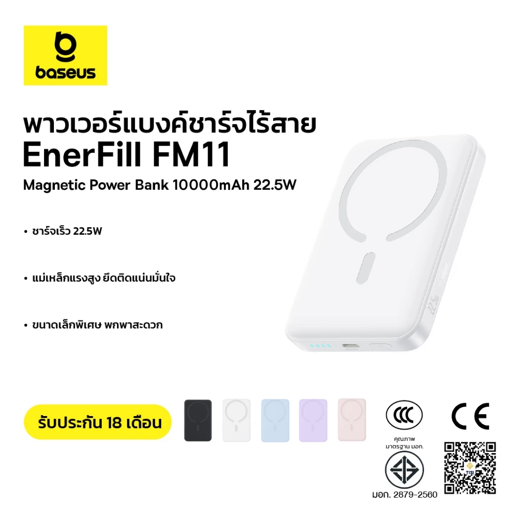 [มี CCC&มอก] Baseus พาวเวอร์แบงค์ Magnets EnerFill 10000mAh 22.5W FM11 Ultra-Mini Magnetic Power Bank