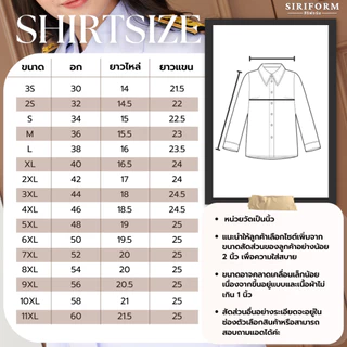 [ขายแยกชิ้น](อัดผ้ากาว) เสื้อปกติขาวหญิง ชุดปกติขาวหญิง(งานซับในทั้งตัว) Freeถุงสูท/ไม้แขวนสูท!! ผ้าวาเลนติโน่สีขาวโอโม่