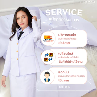 [ขายแยกชิ้น](อัดผ้ากาว) เสื้อปกติขาวหญิง ชุดปกติขาวหญิง(งานซับในทั้งตัว) Freeถุงสูท/ไม้แขวนสูท!! ผ้าวาเลนติโน่สีขาวโอโม่