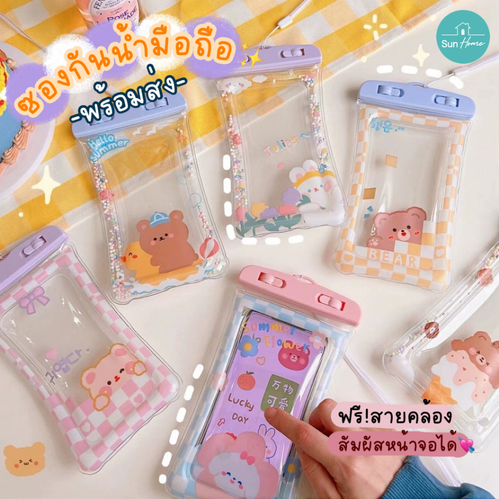 พร้อมส่ง🇹🇭 ซองกันน้ำมือถือ ซองกันน้ำโทรศัพท์ PVC แถมสายคล้อง สัมผัสหน้าจอได้ ใส่ Pro Max ได้