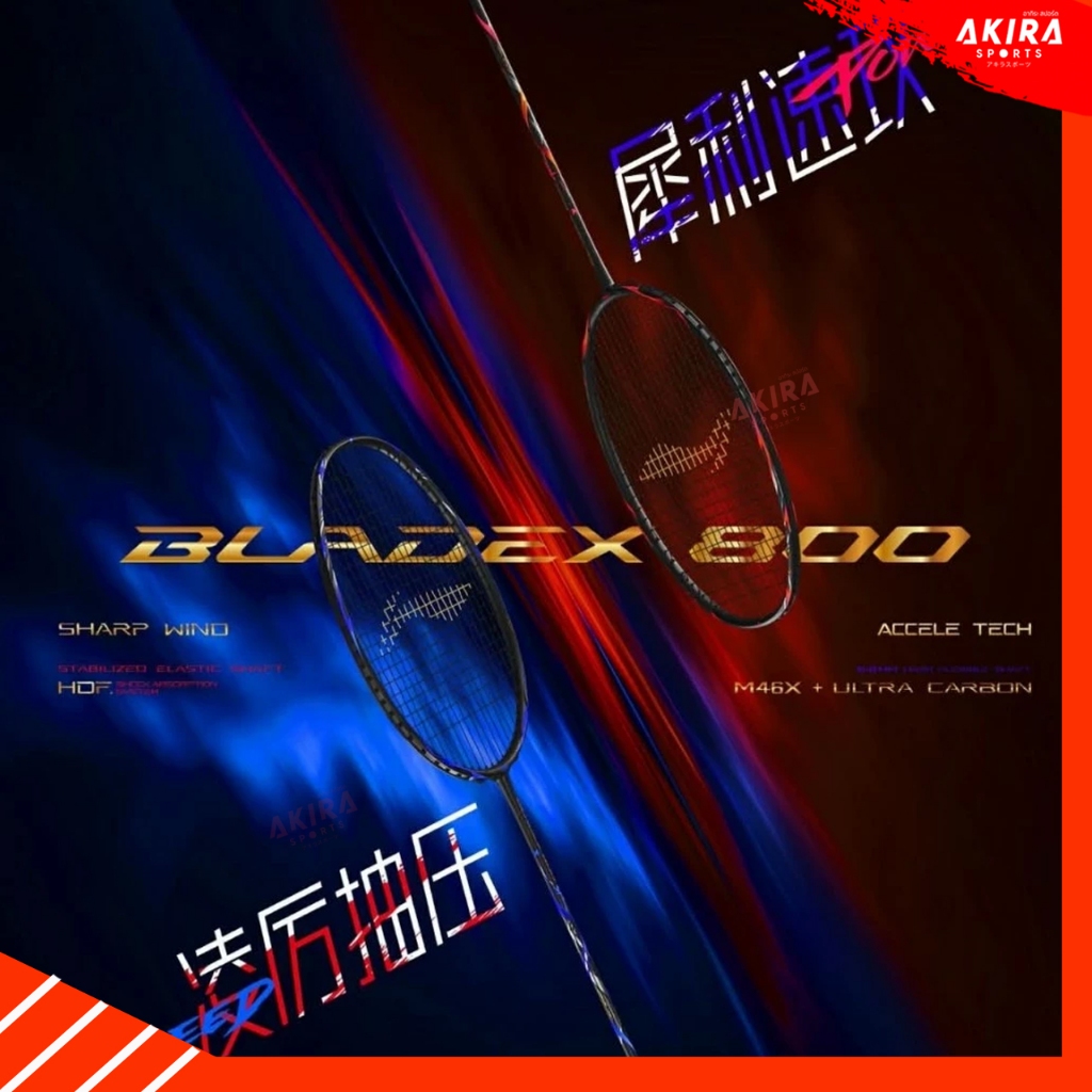 [Pre-Oeder] Li-Ning ไม้แบดมินตัน Bladex 800 Power , Speed ขึ้นเอ็นฟรี ประกันศูนย์ไทย