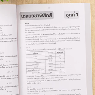 Thinkbeyond Book(ธิงค์บียอนด์ บุ๊คส์)หนังสือ ติวเข้มสอบเข้า ม.4 โรงเรียนกำเนิดวิทย์ 8859099310772