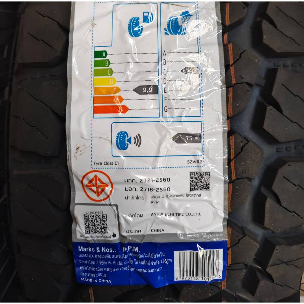 🔥ส่งฟรี🔥 Sumaxx ยางรถยนต์ รุ่น MAX RACING 86S ยางใหม่ปี 25 - 26 ขอบ 18 ครบทุกไซส์(1เส้น) ฟรีจุ๊บลมยาง รูปที่ 4