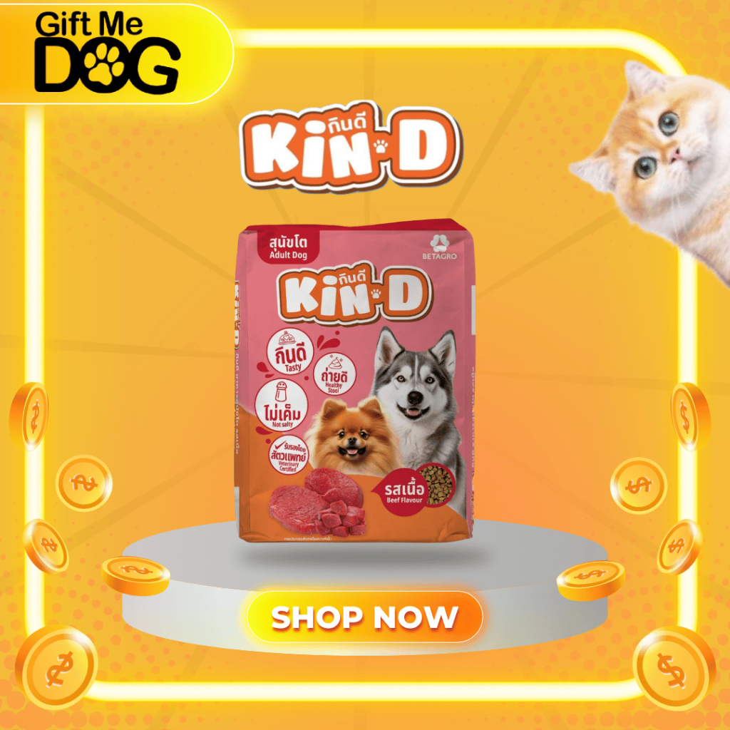 กินดี Kin-D รสเนื้อ อาหารหมา 10-20kg