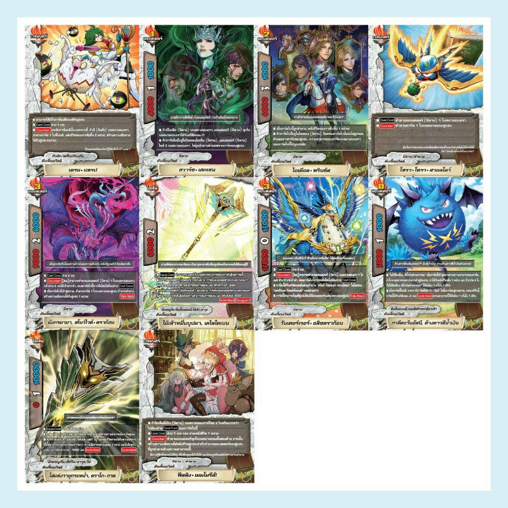 การ์ดแยกใบบัดดี้ไฟท์ - ดันเจี้ยนเวิลด์ [TH]