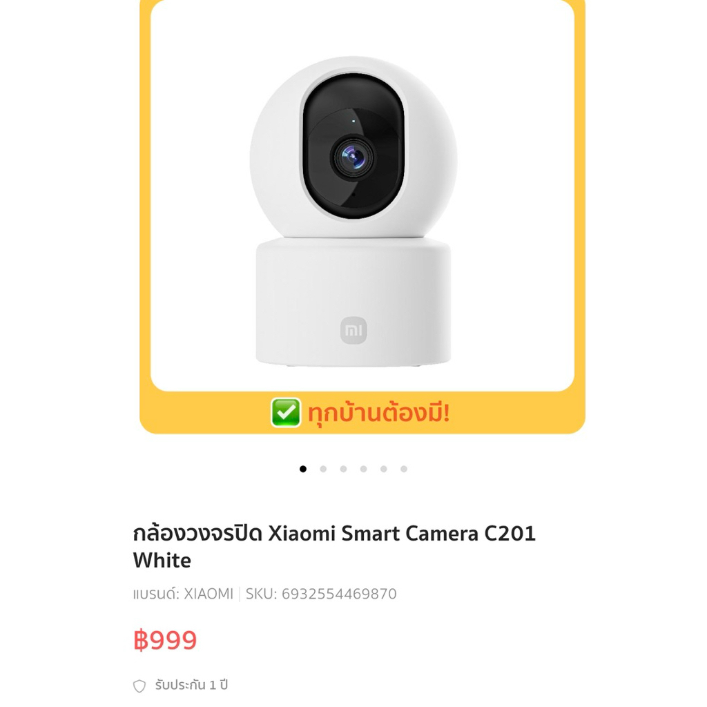 กล้องวงจรปิด Xiaomi Smart Camera C201 white