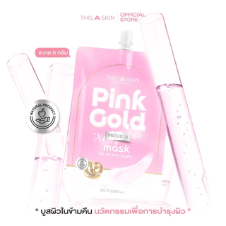 THIS A SKIN ดิสอะสกิน มาส์กทองคำพิ้งค์โกลด์พรีเมี่ยม Pink Gold Premium Mask (ขนาด6กรัม) ผิวทุกประเภท Skincare สกินแคร์