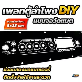 เพลทแอมป์ เพลทTB21 MT21 HT21 GAM2.1 มี LED แสงผ่านได้ งานอคลิลิคยิงทรายสีดำ