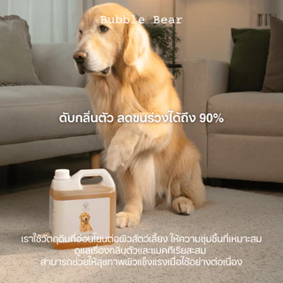 Bubble Bear แชมพูสัตว์เลี้ยง Special Edition (แบบแกลลอน 3500ml)