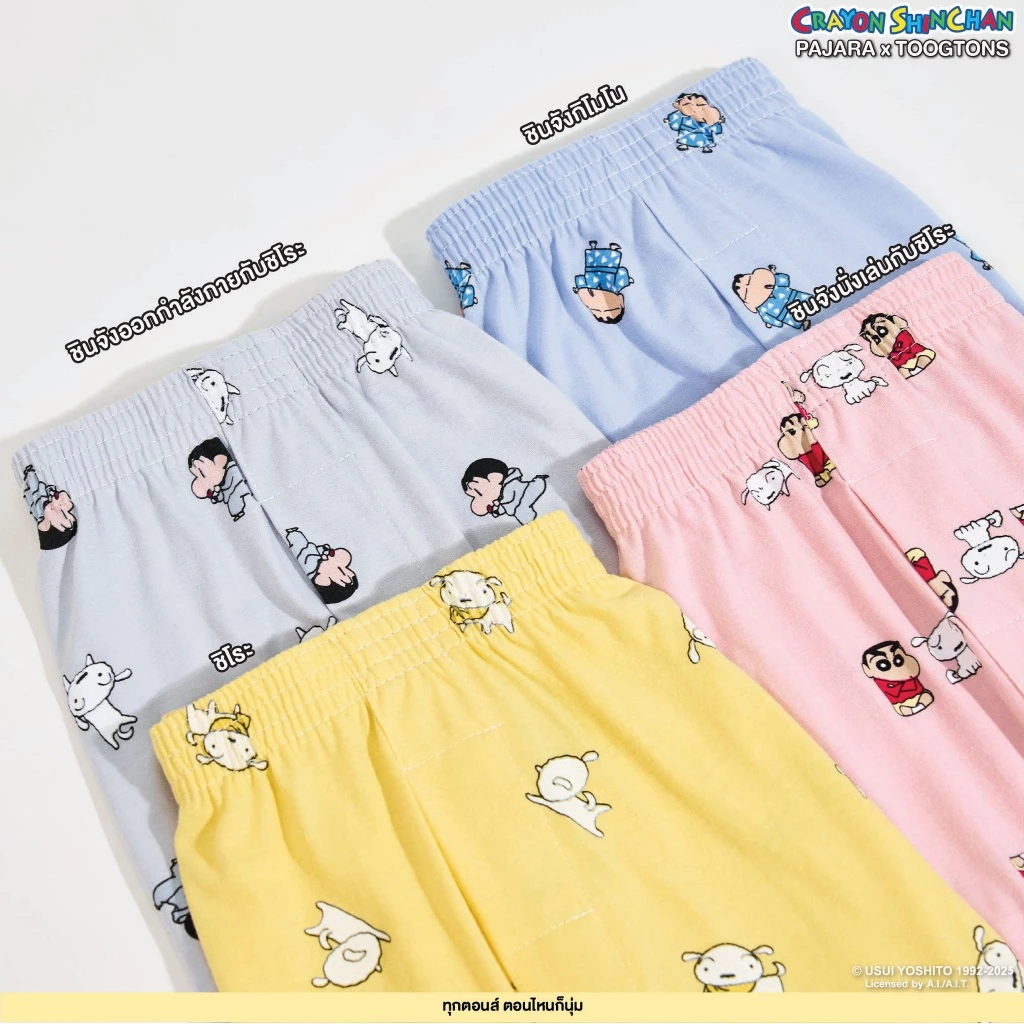 Toogtons บ๊อกเซอร์ลายชินจัง นุ่มเหมือนมาร์ชเมลโล่ thumbnail 6