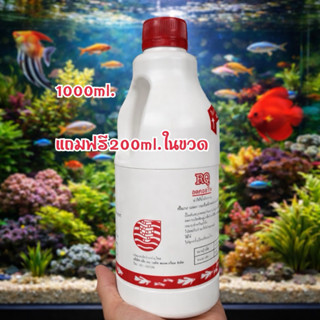 น้ำยาลดคลอลีนไซส์จัมโบ้1200cc RQ ใส่ทุกครั้งเมื่อเปลี่ยนถ่าย…