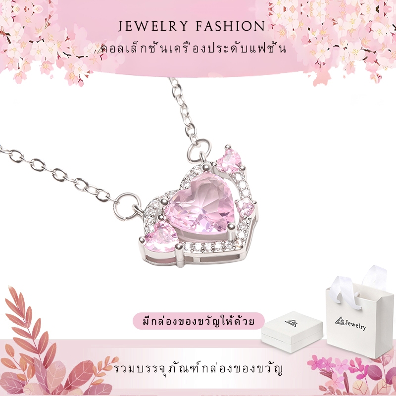 LS สร้อยคอเงินประกายหัวใจสีชมพู จี้หรูหราและสูงส่ง เรียบง่ายและประณีต n2566