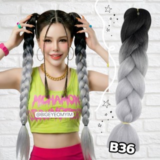 แฮร์พีช เปียผมไหมถักผม สีทูโทน มีมากกว่า 20 เฉดสี ไหมไฟเบอร์…