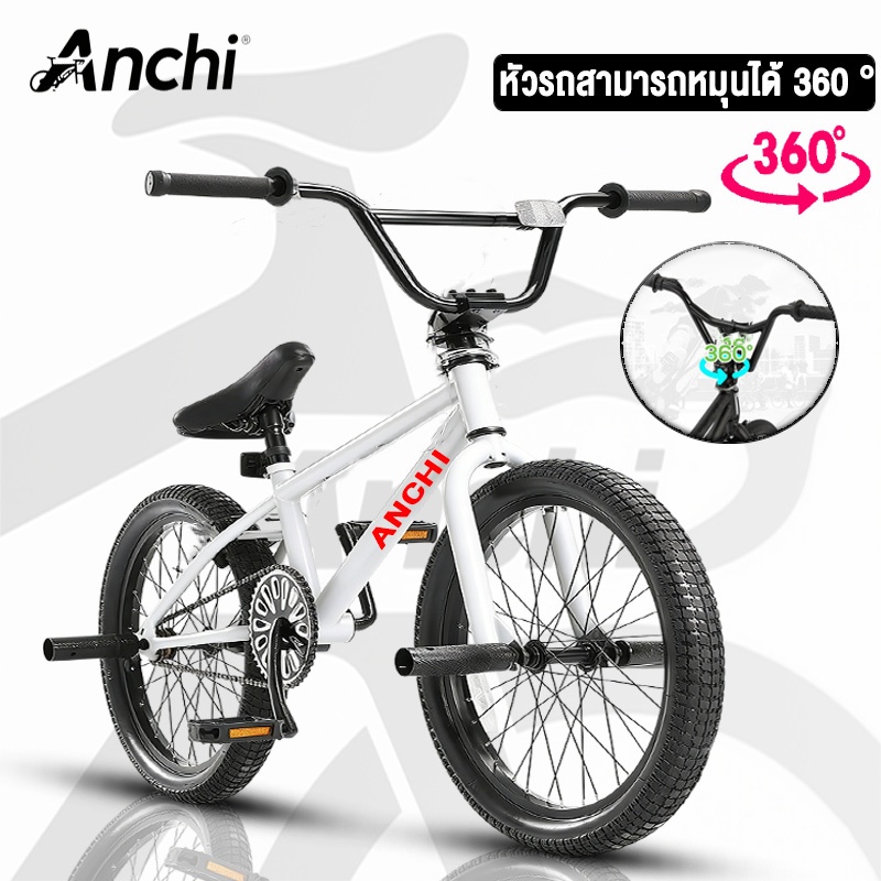 ANCHI จักรยานเบรค V ขนาด 20 นิ้วสามารถหมุนได้ 360 มือจับจักรยานผาดโผน