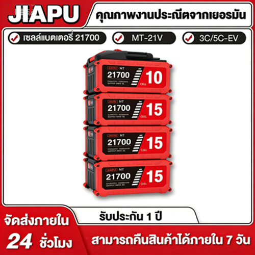 🔥สินค้าพร้อมส่ง🔥  MT-21V 3C 21700 แบตเตอรี่ สำหรับ Tanzu JIAPU
