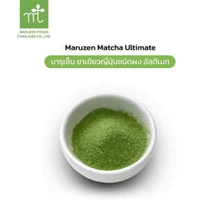 มารุเซ็น ชาเขียวญี่ปุ่นชนิดผง อัลติเมท ขนาด 1 กก. Maruzen Matcha Ultimate