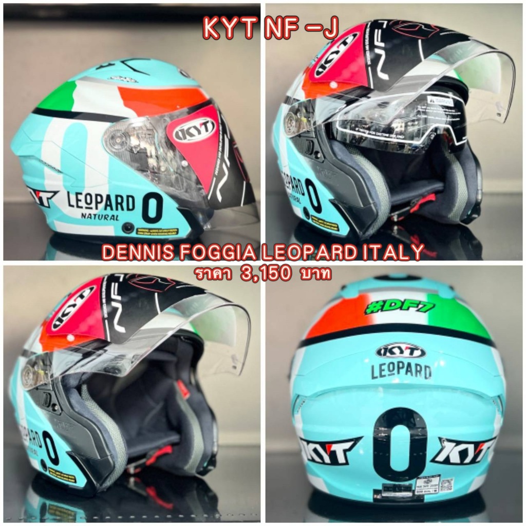 หมวกกันน็อก ยี่ห้อ  KYT NF JET