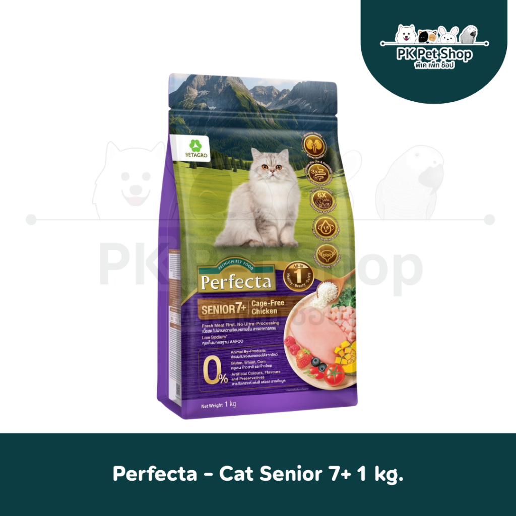 Perfecta - Cat senior 7+  1 Kg สูตรเพอร์เฟคต้า ซีเนียร์ อาหารแมว สูตรอายุ 7+